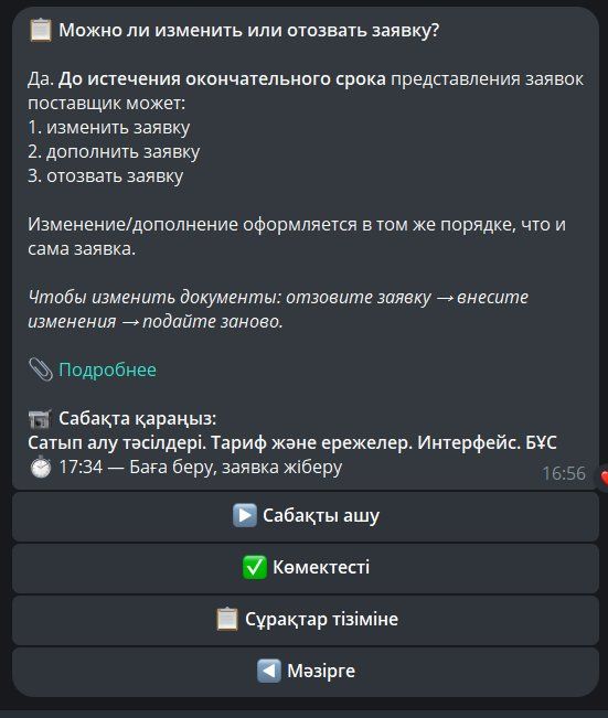 ЖИ Куратор