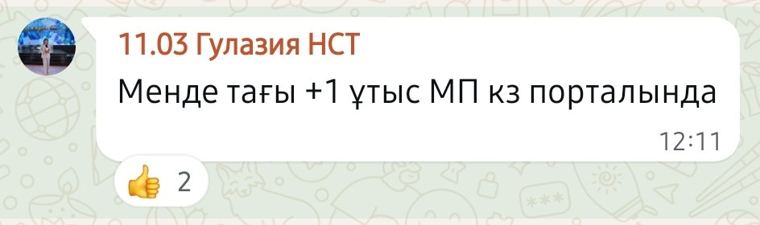 9 лоттан 1 521 500 ₸