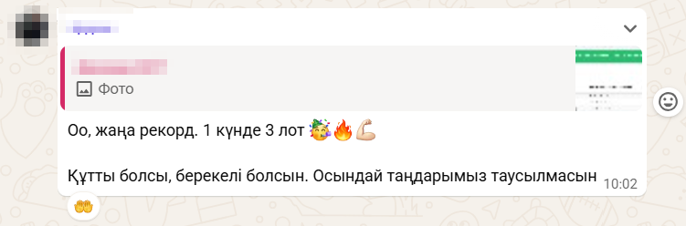 Жаңа рекорд — 1 күнде 3 лот